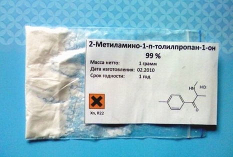 Упаковка с синтетическим наркотиком - соль для ванн